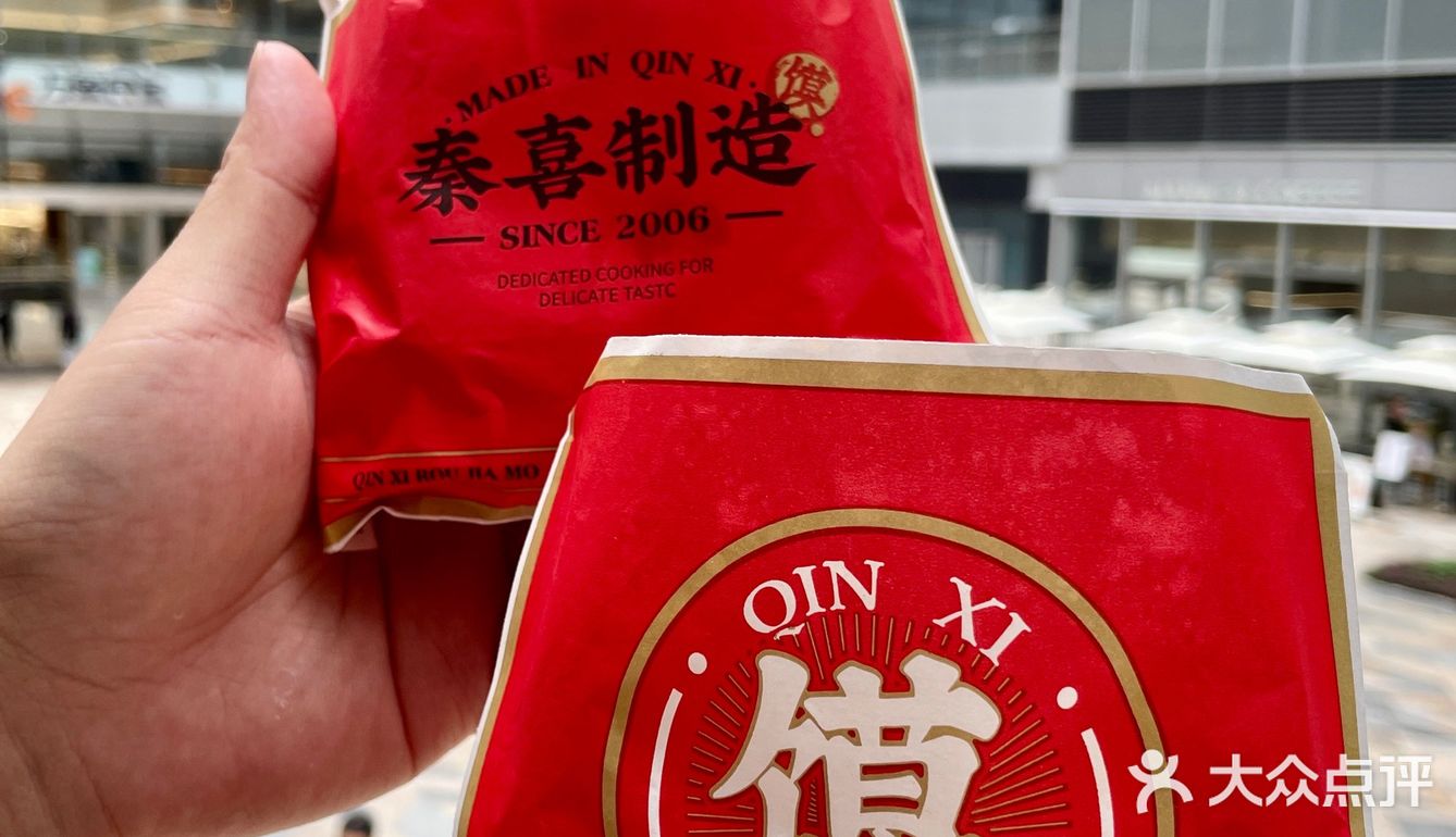 这肉夹馍🥙太顶❗️一口梦回西安🉑️