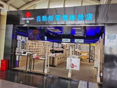 -杭州萧山国际机场