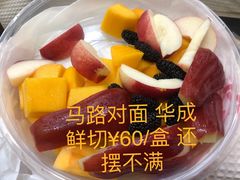 -阿群甘草水果