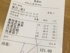 账单-台北楚楚园馅饼粥(虹桥南丰城店)