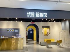 -优娑照相馆(世茂广场店)