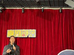 -喜剧部落脱口秀(三里屯店)