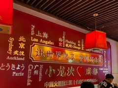-小龙坎火锅(春熙太古里店)