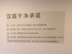 -汉庭(成都一品天下地铁站店)