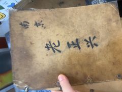 -广迎居老正兴菜馆