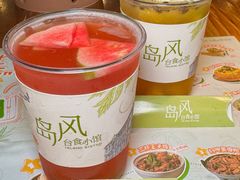 -岛风·台食小馆 ISLAND BISTRO(烟台山店)