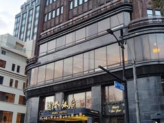 -国际饭店·帆声西饼屋(黄河路店)
