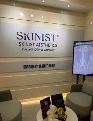 -SKINIST丽铂医疗美容