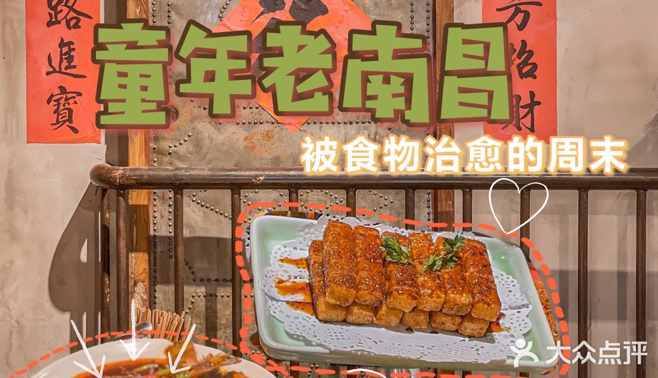 干饭人必吃的赣菜馆，懂自懂