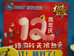 -美吉姆儿童发展中心(远洋中心店)
