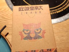 -吃饭皇帝大(解放西路店)