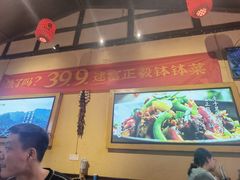 -富正毅三下锅·湘西韵味(天门山索道店)