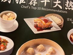 -鼎泰丰(嘉年华•海信广场VILLAGE店)