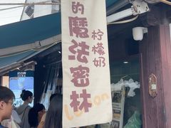 -猫的魔法密林(衣裳街店)