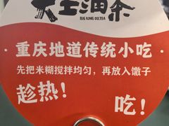 -大王油茶(二厂文创公园店)
