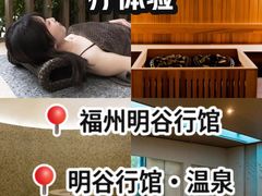 -明谷行馆·温泉