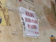 -泰顺江南春面馆