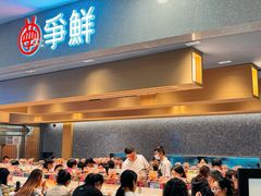 -争鲜回转寿司(朝北大悦城店)