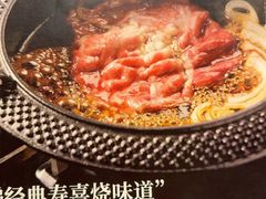 -满来寿喜烧(金虹桥店)