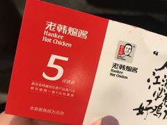-老韩煸鸡·中国炸鸡(水塔美食街店)