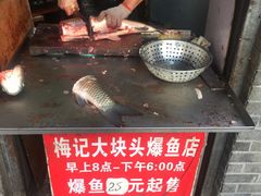 -梅记大块头爆鱼店(乍浦路店)