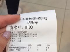 -螺小胖柳州螺蛳粉(钟楼总店)