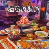 深夜居酒屋🏮寿喜锅〰️烧鸟串