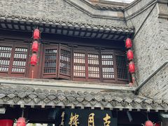 门面-留芳·文旅古月楼(老街店)