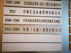 -梁溪琳琅书画院(汇金广场店)