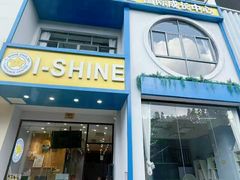 -I-Shine英语国际教育(大三林中心)