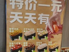 -池田寿司·4H鲜作(西直门凯德华联店)