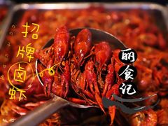 招牌卤虾-虾恋蛤蟆功