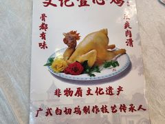 -文记壹心鸡(宝华路店)