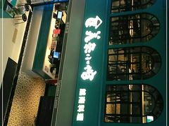 门面-美奈小馆·越南料理(中航城君尚购物中心店)