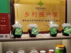 -长湘居(数码大厦店)