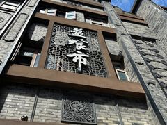 -盘飧市(春熙路店)