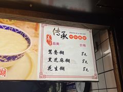 -鞠氏黑芝麻糊(水塔店)