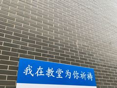 -天主教堂(莲池区)