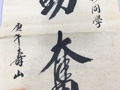 -宸宸画框裱画配框工厂店(莘庄店)