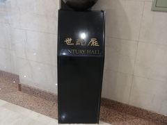 -北京新世纪饭店(动物园地铁站店)