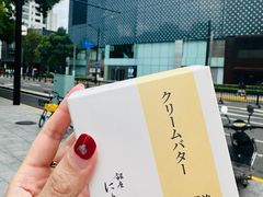 -银座仁志川·生吐司专门店(香港广场店)