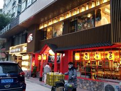 门面-青空日料烧肉烧鸟店(后湖兴业路店)