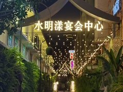 -百益上河城