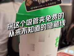 -柠季·手打柠檬茶(静安大悦城北座B1店 )