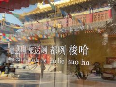 -西安市广仁寺
