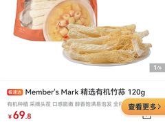 -山姆会员商店(邻瑞广场店)