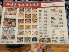 -合味土鸡火锅(中海世贸花园金碧庄店)