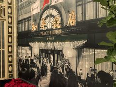 -上海和平饭店 Fairmont Peace Hotel