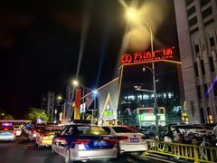 -万达广场(泰州海陵店)
