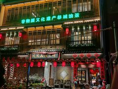 门面-凤凰山斑鱼馆(恭城店)